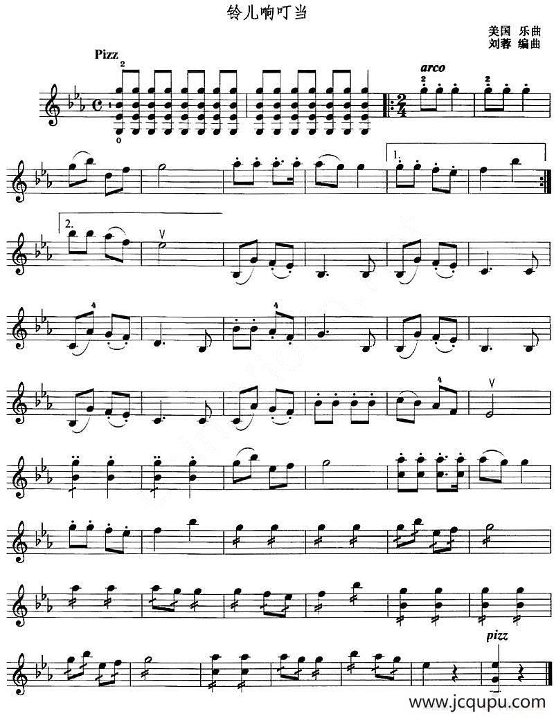 铃儿响叮当（刘蓉编曲版）简谱