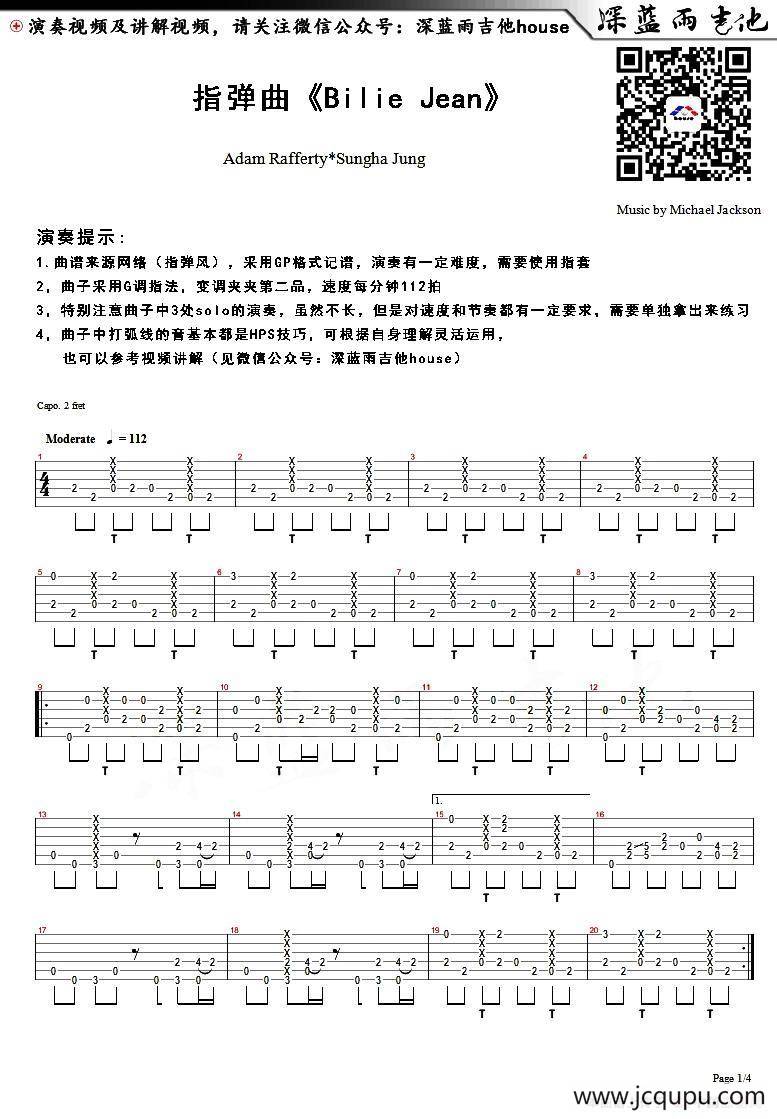 Bilie Jean（指弹独奏）简谱