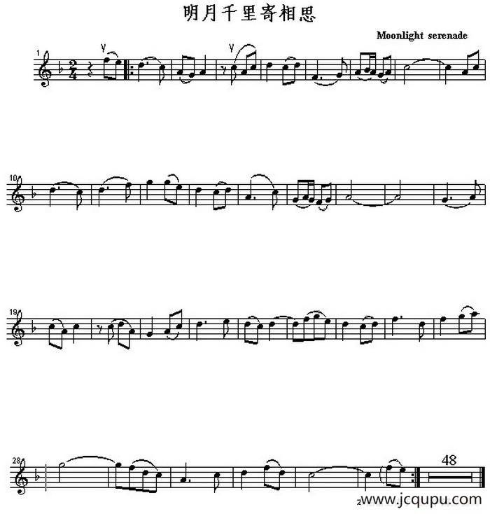 明月千里寄相思简谱