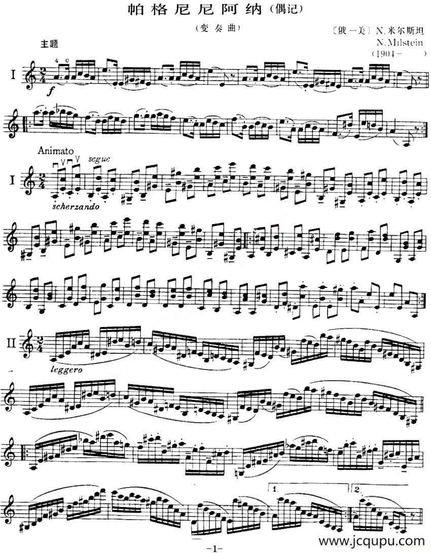 帕格尼尼阿纳偶记变奏曲简谱