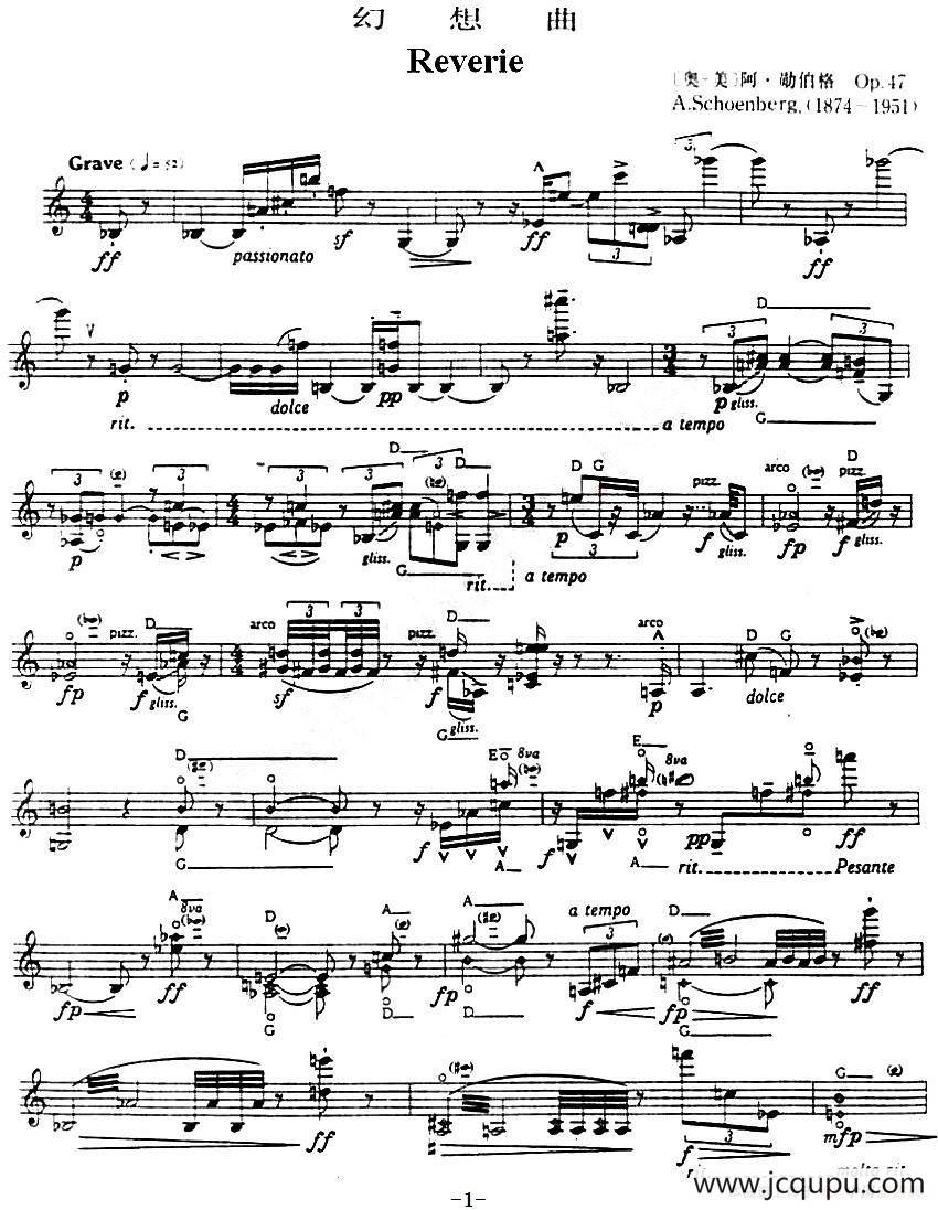 幻想曲（阿·勋伯格作曲版）简谱
