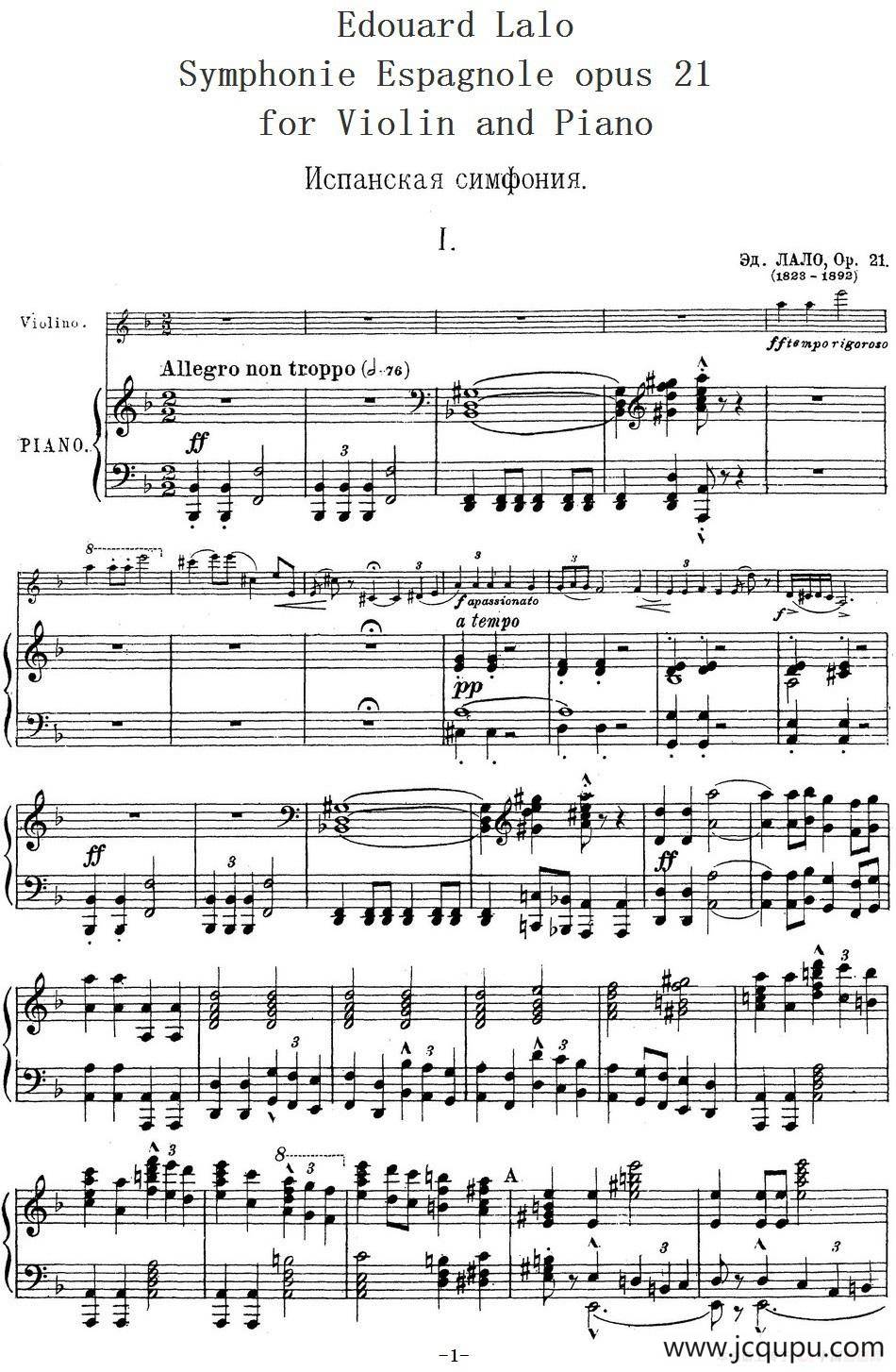 Symphonie Espagnole Op.21，No.1（西班牙交响曲）（小提琴+钢琴伴奏）简谱