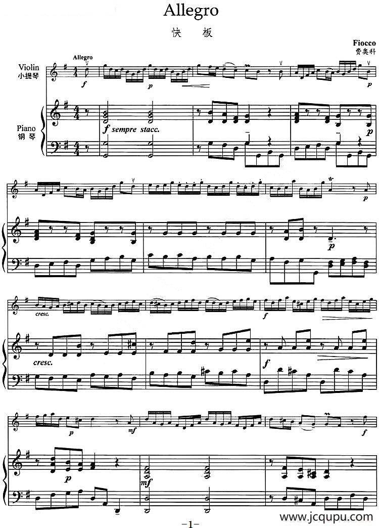 Allegro（快板、小提琴+钢琴伴奏）简谱