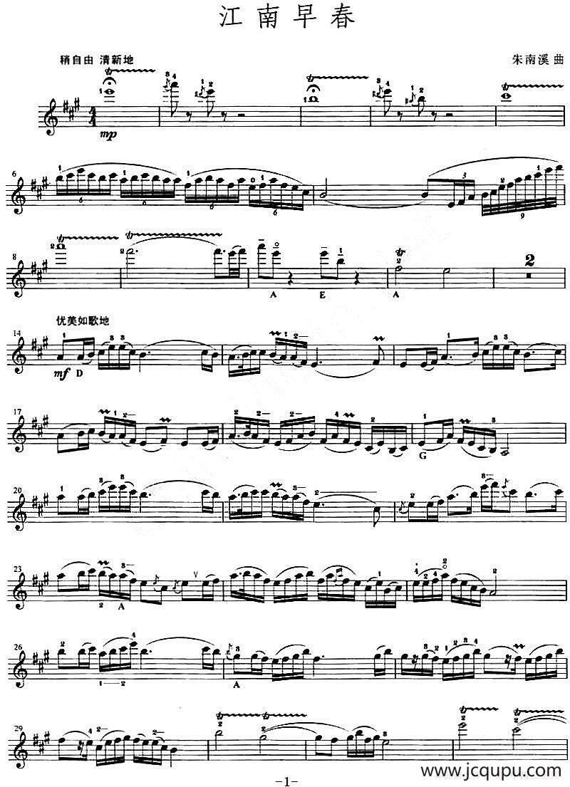 江南早春简谱