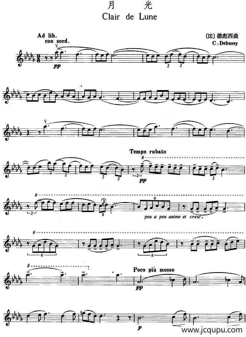 月光（CLAIR DE LUNE、德彪西作曲版）简谱