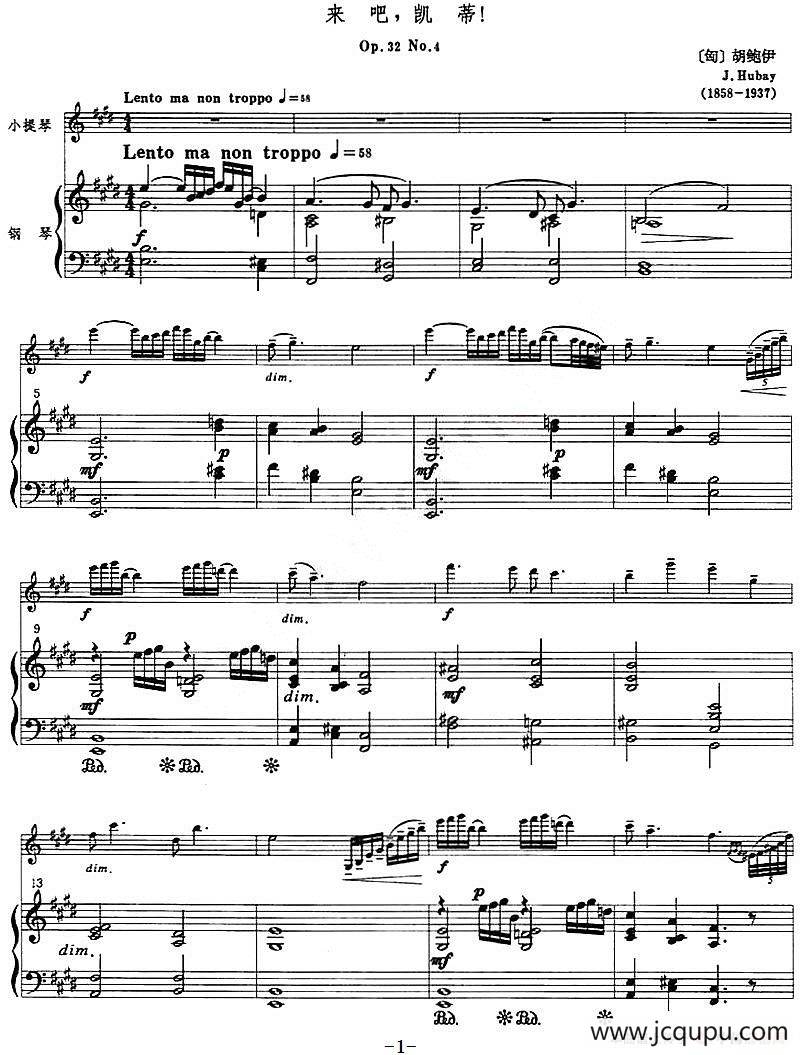 来吧, 凯蒂！Op.32,No.4（小提琴+钢琴伴奏）简谱