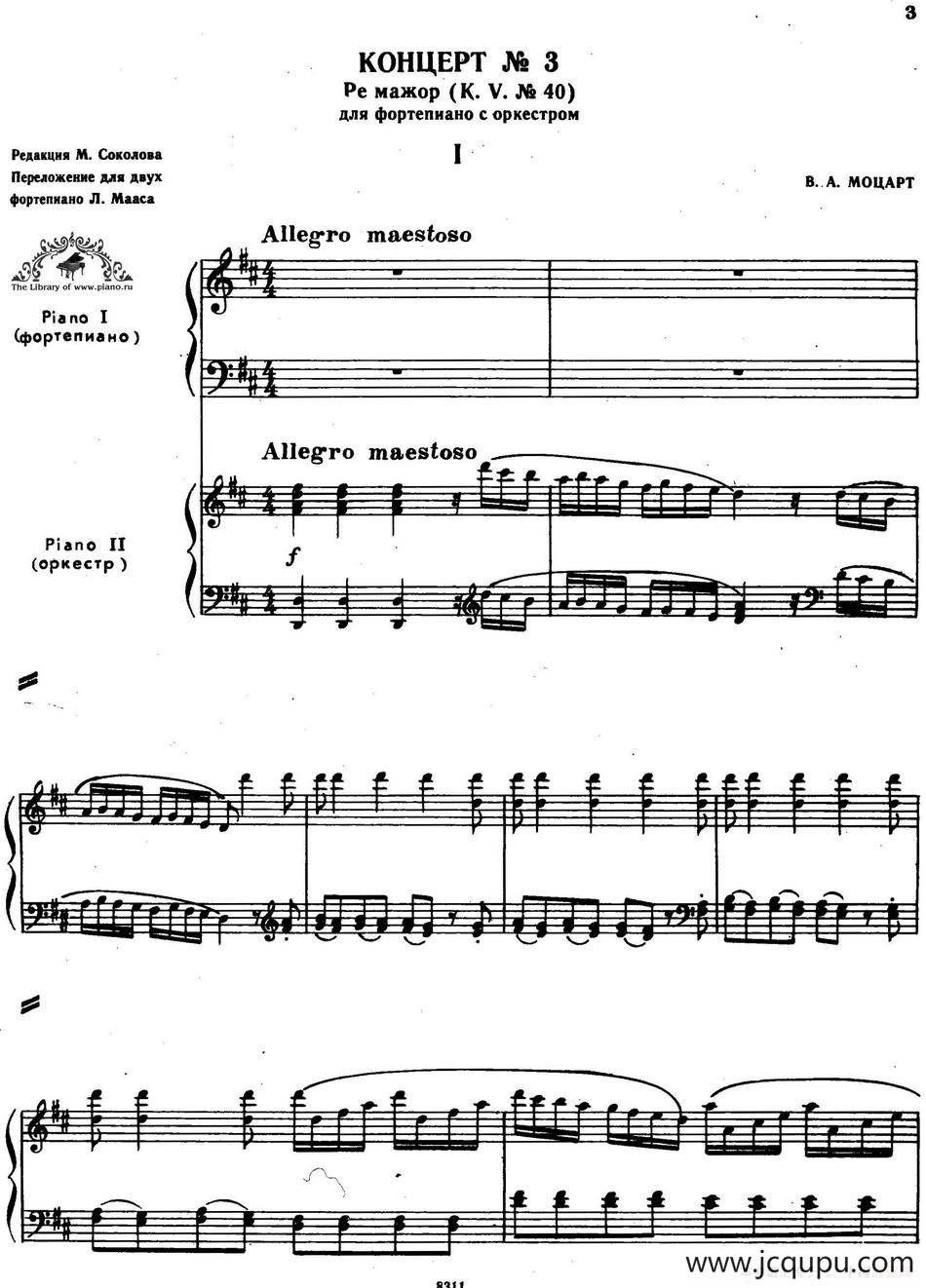 二十八部钢琴协奏曲 No.3简谱