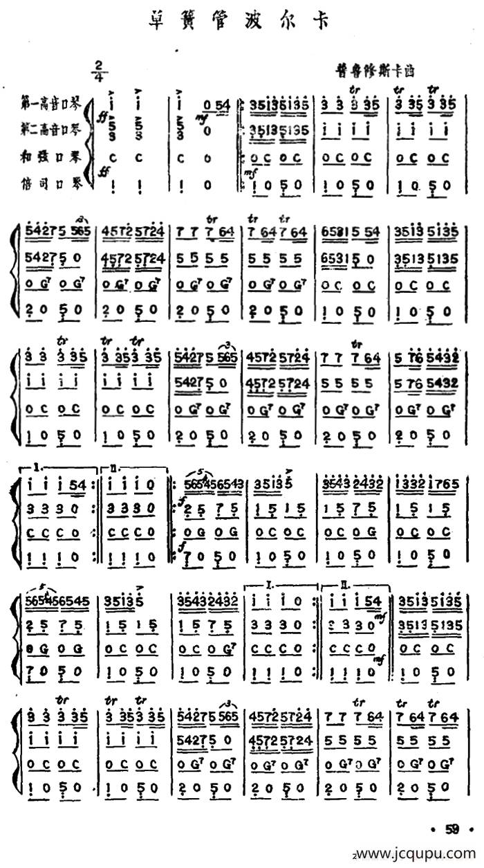 单簧管波尔卡（四重奏）简谱