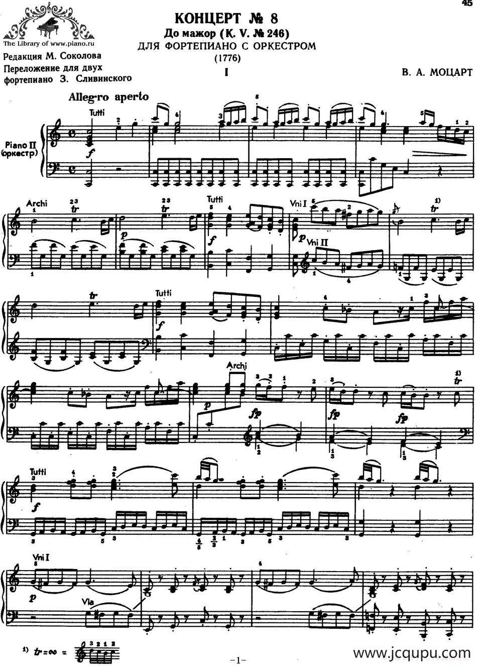 二十八部钢琴协奏曲 No.8（P1-15）简谱