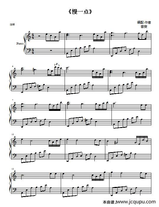 慢一点简谱