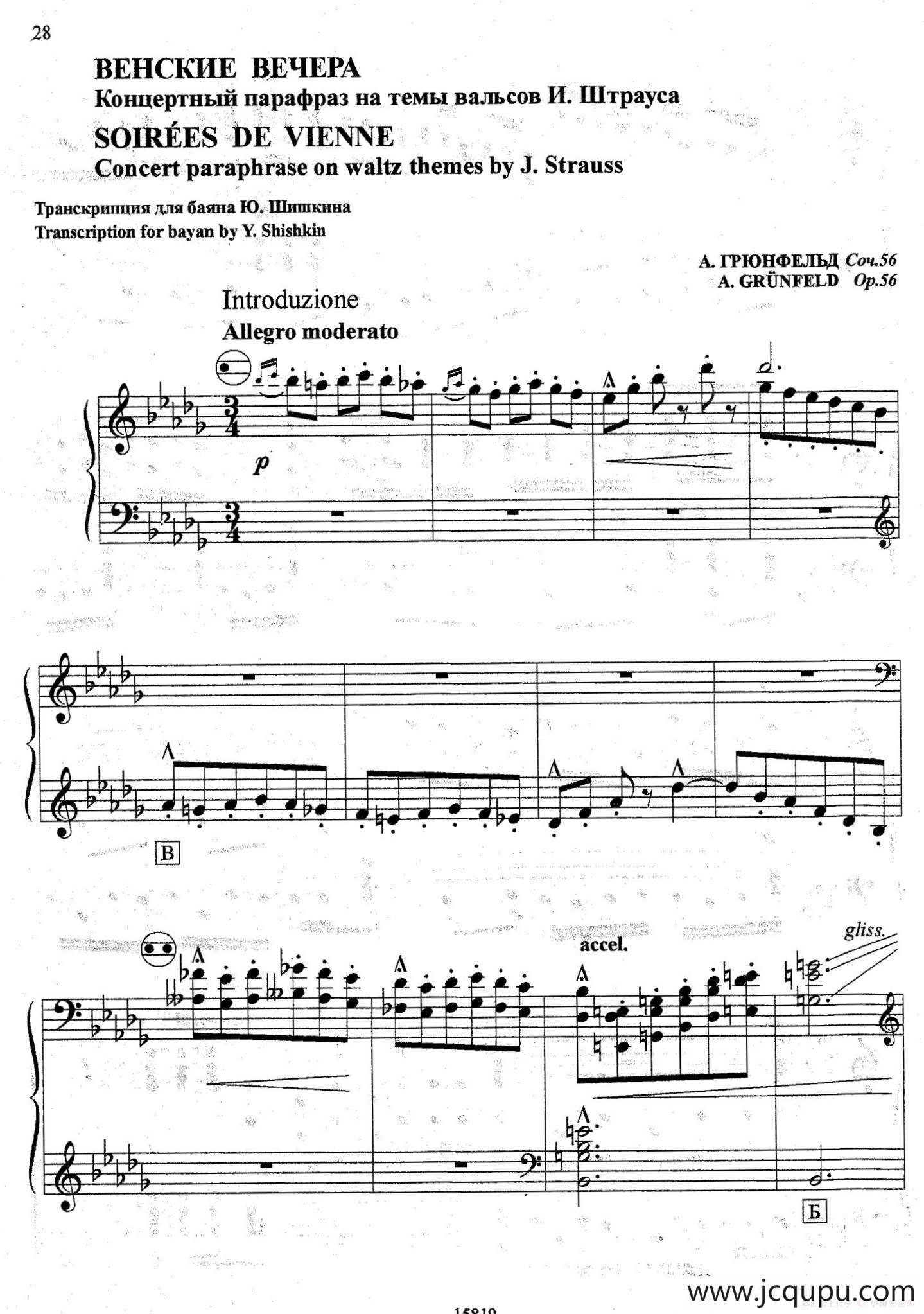 维也纳之夜（巴扬版）简谱