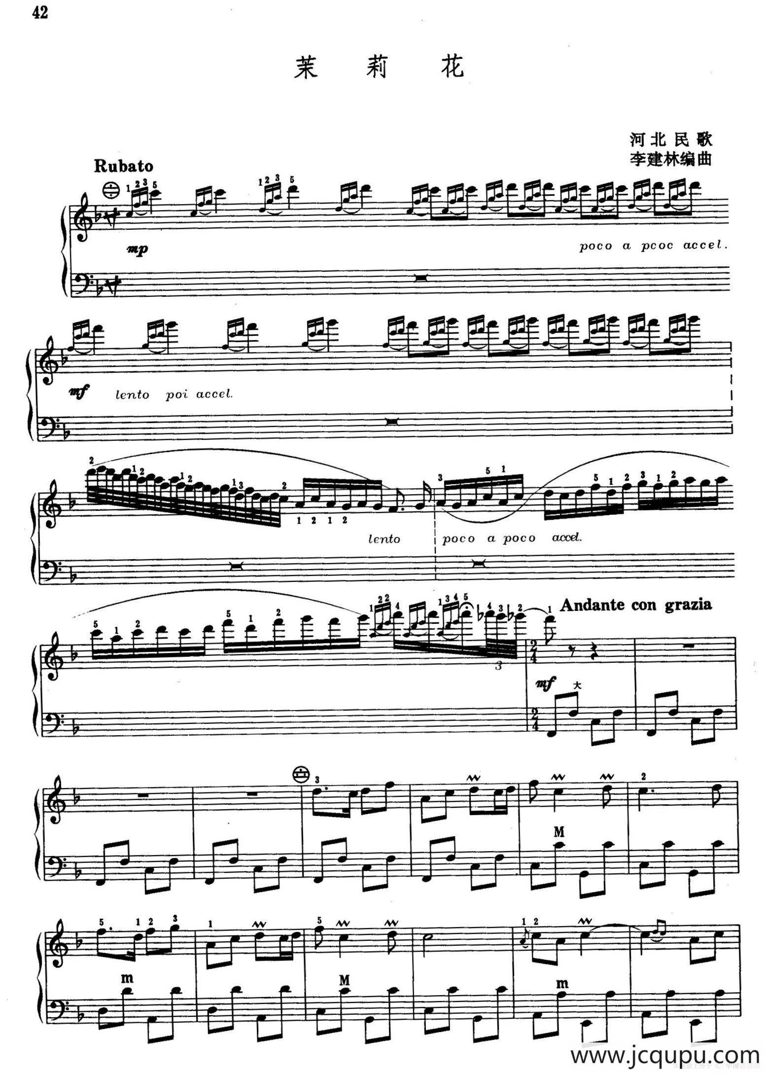 茉莉花（河北民歌、李建林编曲版）简谱