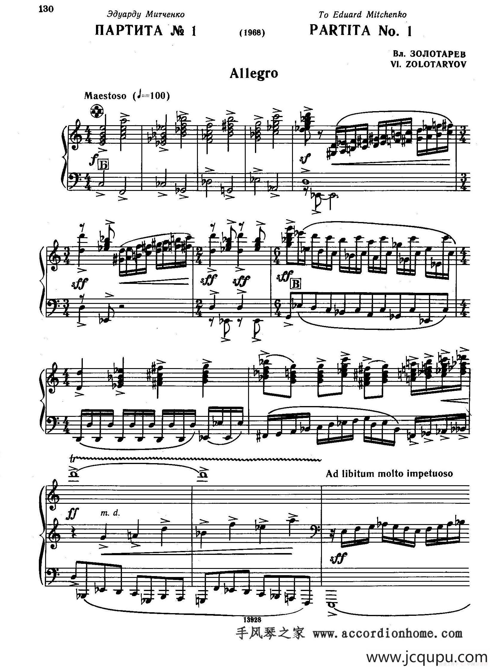 帕蒂塔一号简谱