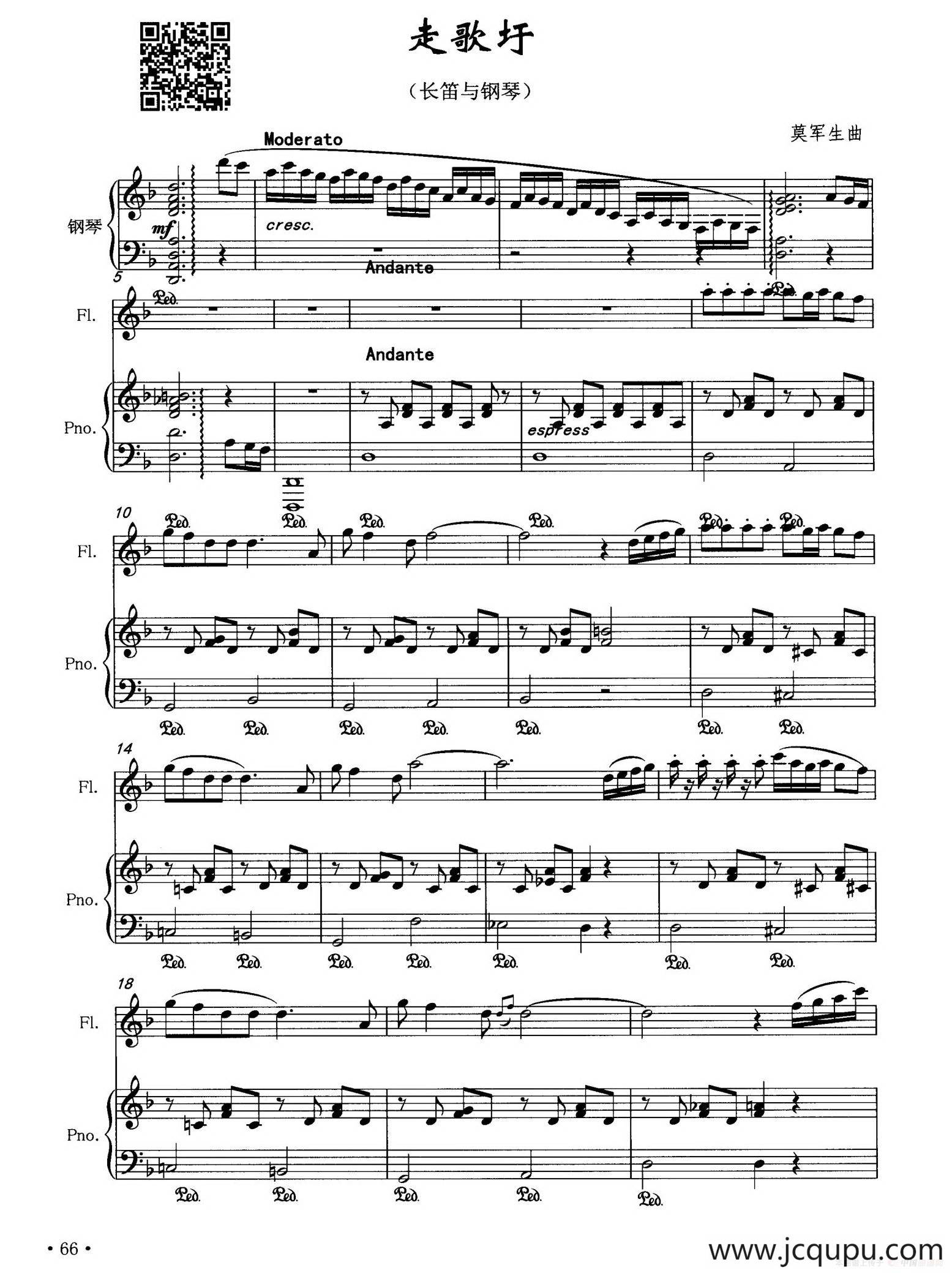 走歌圩（长笛+钢琴）简谱