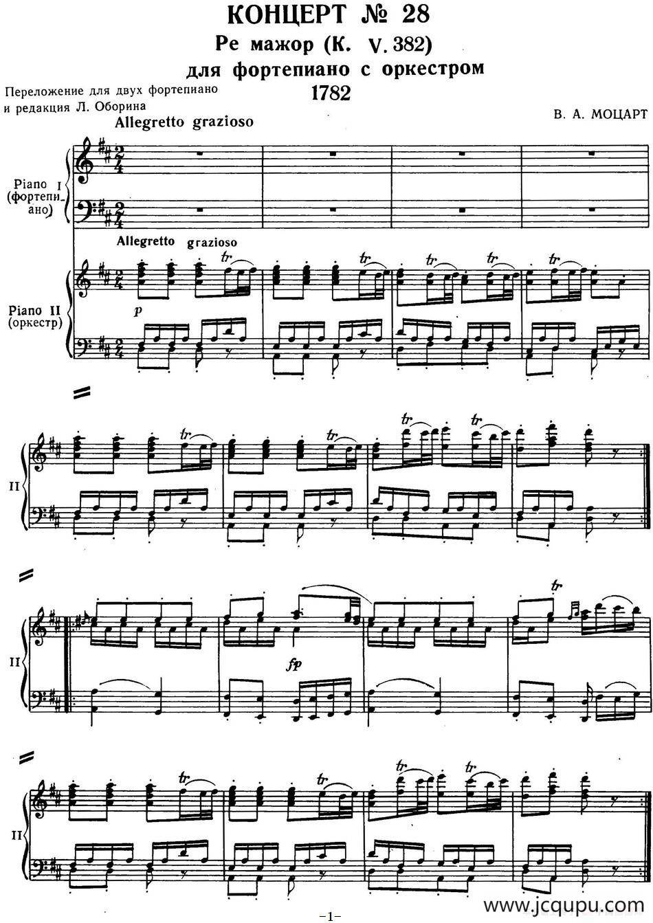 二十八部钢琴协奏曲 No.28简谱