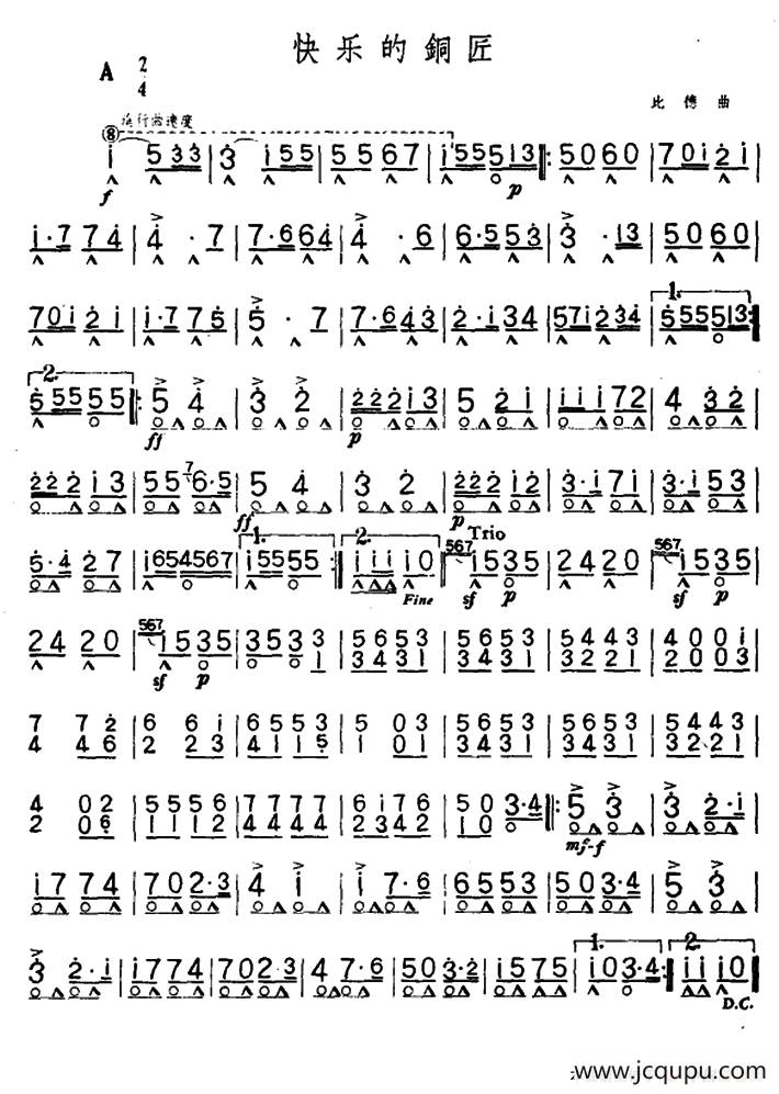 快乐的铜匠简谱