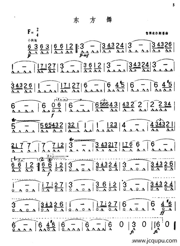 东方舞简谱