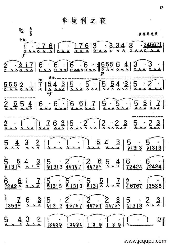 拿坡利之夜简谱