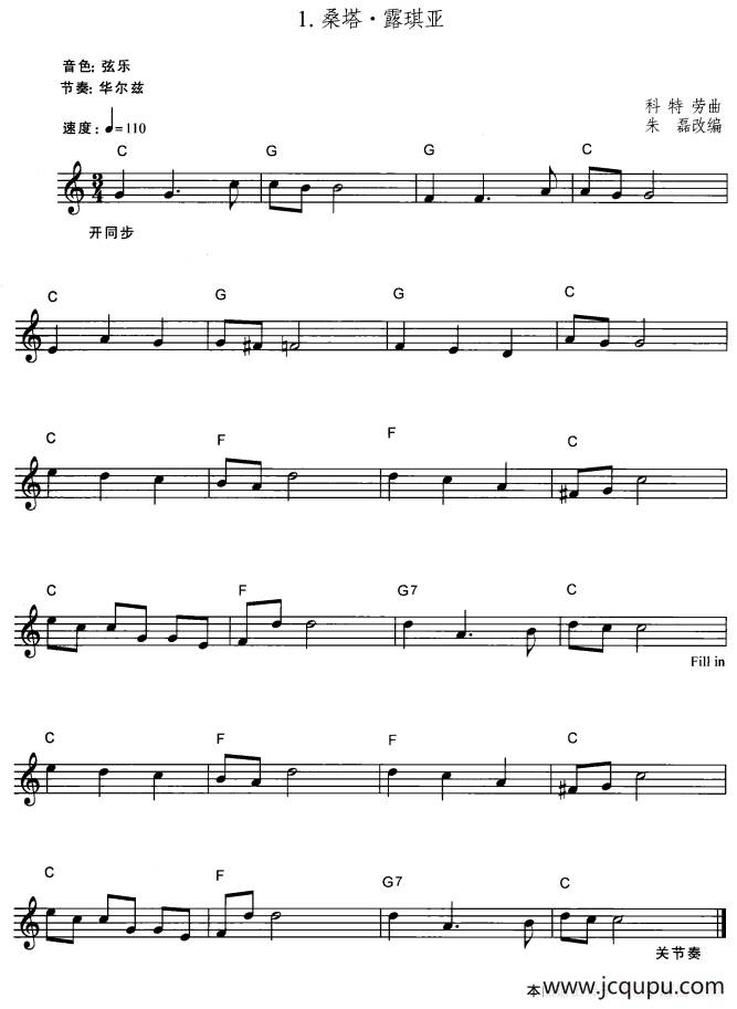 桑塔·露琪亚简谱