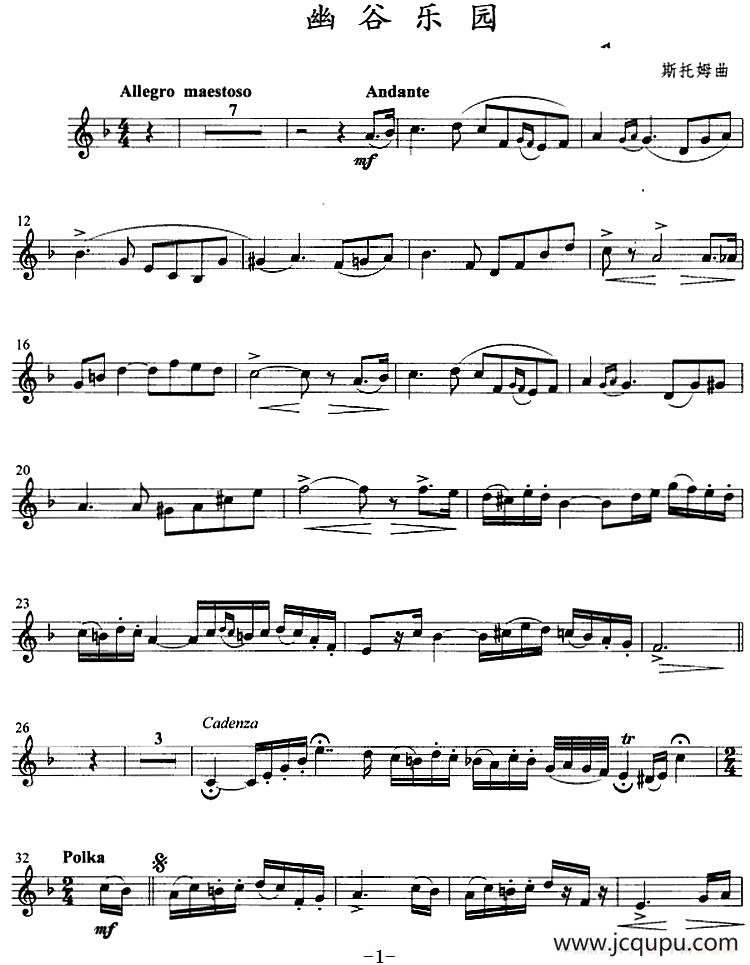 幽谷乐园 （小号）简谱