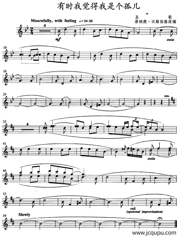有时我觉得我是个孤儿（小号）简谱