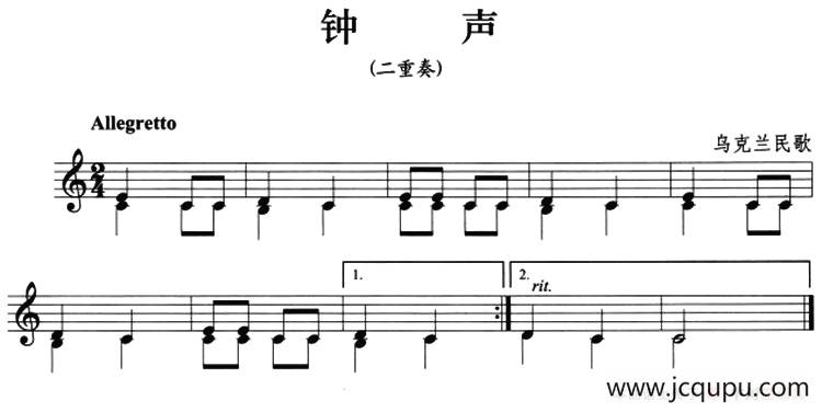 钟声（小号）简谱