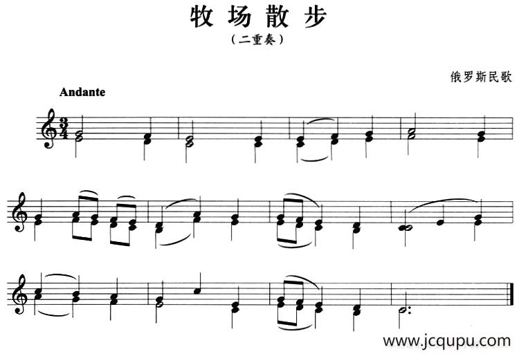 牧场散步（小号）简谱