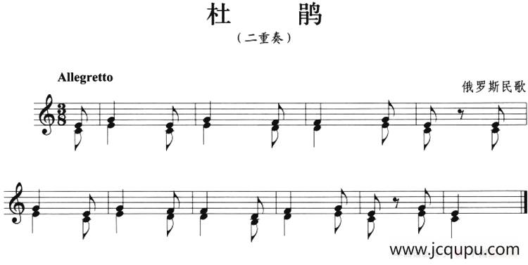 杜鹃（小号）简谱