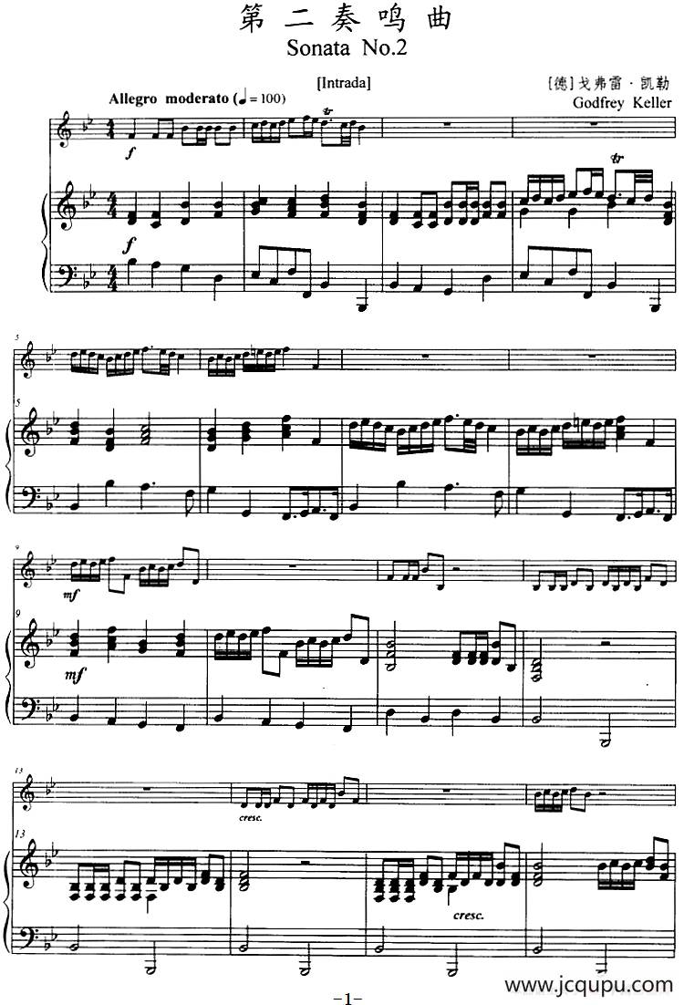 第二奏鸣曲（小号+钢琴伴奏）简谱