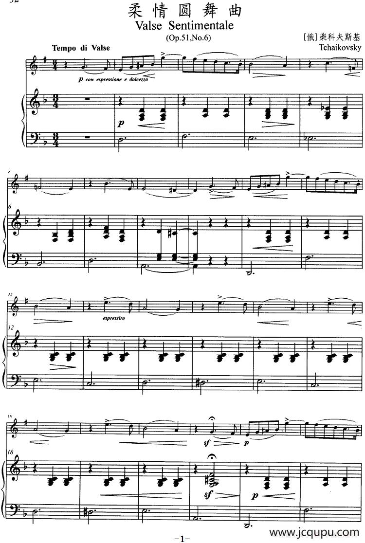 柔情圆舞曲（小号+钢琴伴奏）简谱