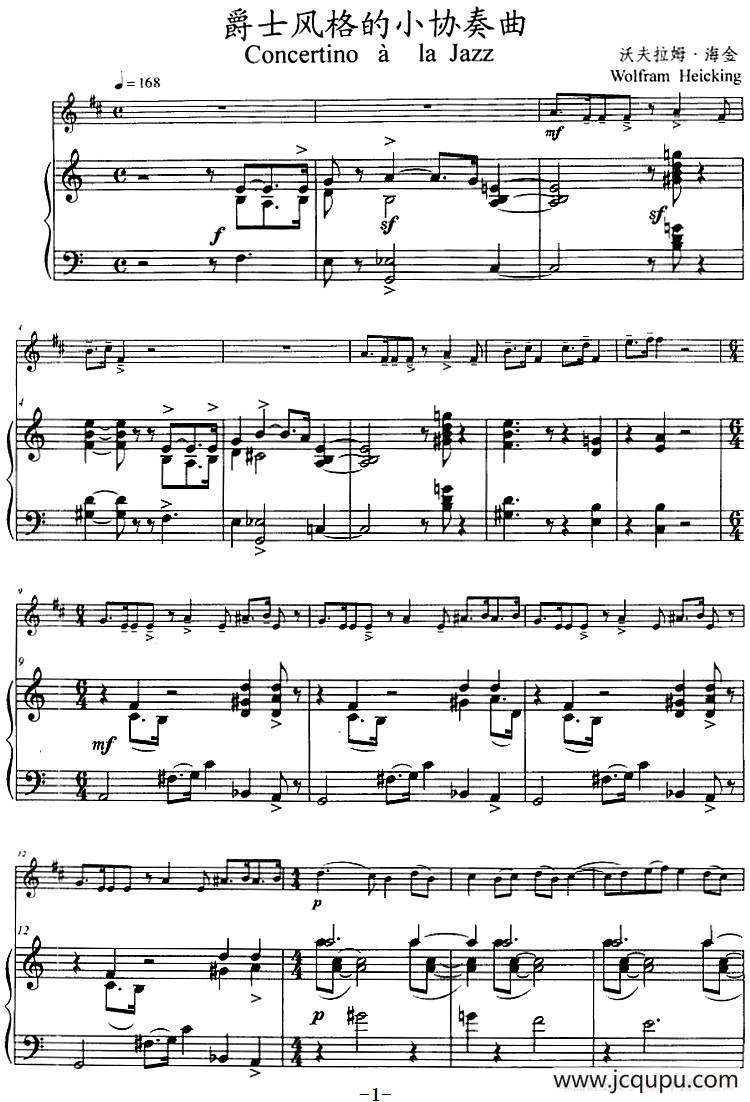 爵士风格的小协奏曲（小号+钢琴伴奏）简谱