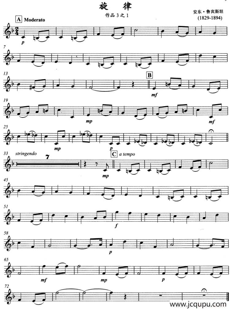 古典小品：旋律（小号）简谱