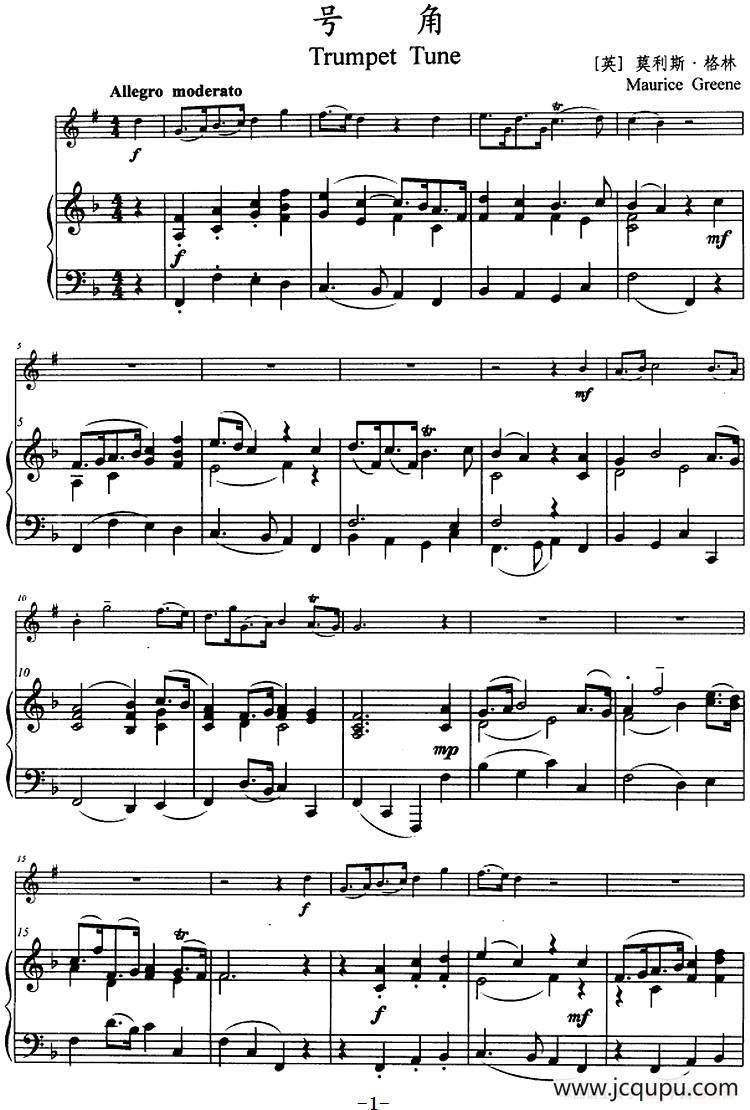 号角（莫利斯·格林作曲版、小号+钢琴伴奏）简谱
