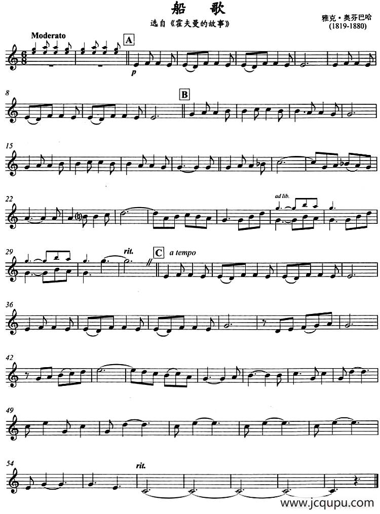 古典小品：船歌（小号）简谱