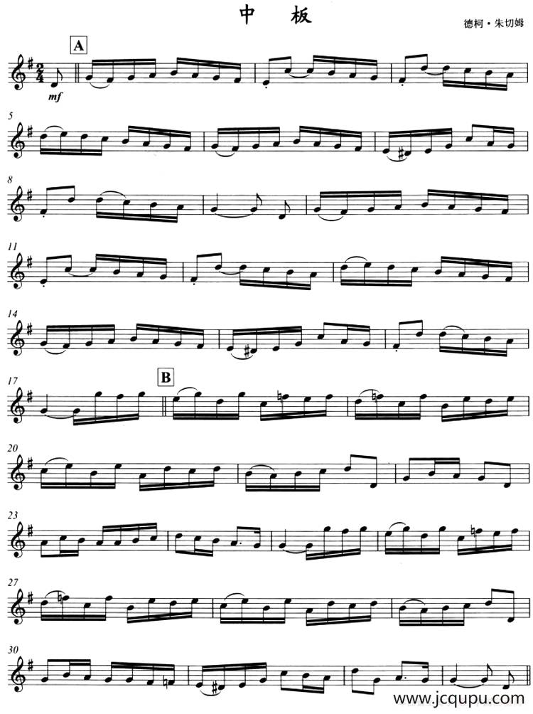 古典小品：中板（小号）简谱