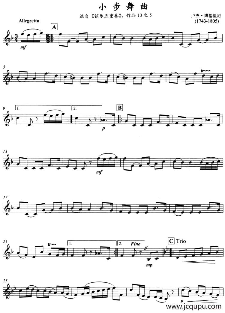 古典小品：小步舞曲（小号）简谱