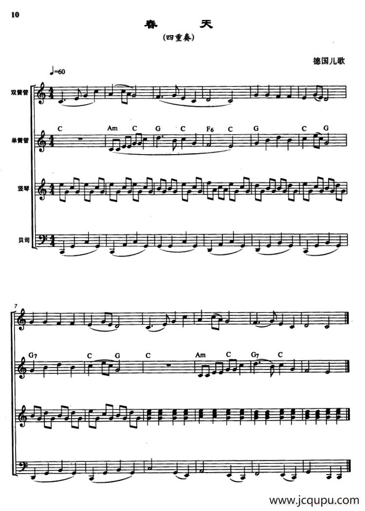 春天（四重奏、德国儿歌、曾大健编曲）简谱