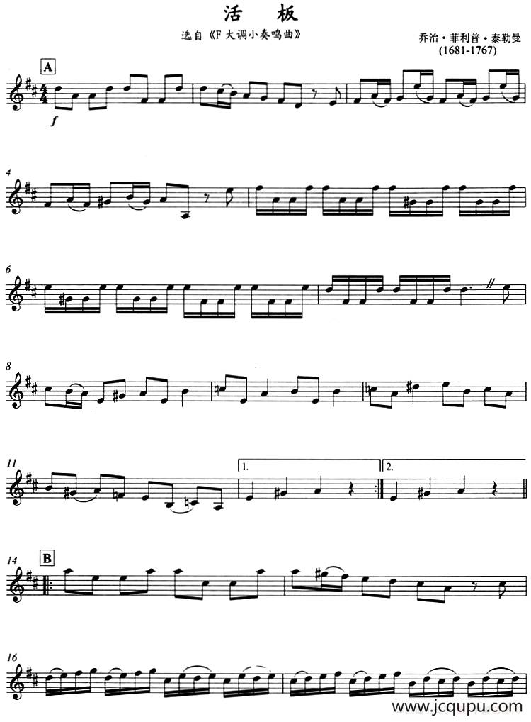 古典小品：活板（小号）简谱