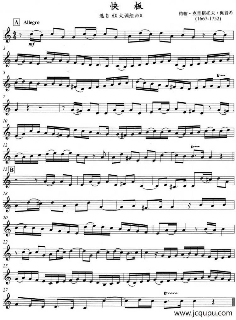 古典小品：快板（选自《G大调组曲》、小号）简谱