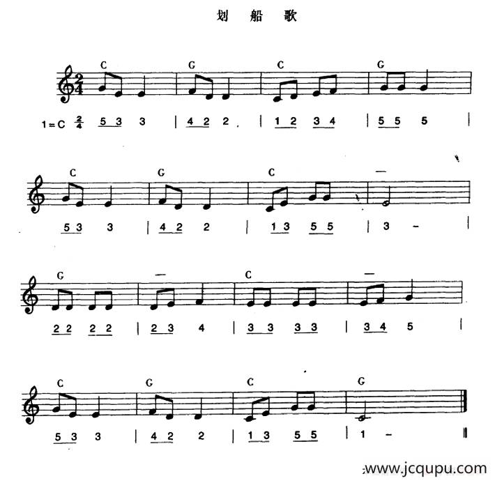 划船歌（线简谱对照、安智盛编曲）简谱