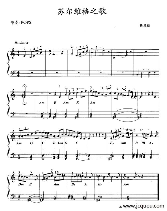 苏尔维格之歌简谱