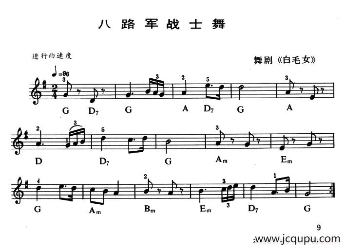 八路军战士舞简谱