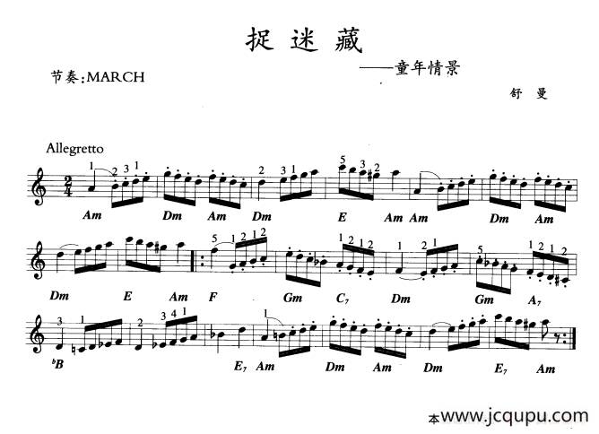 捉迷藏—童年情景简谱