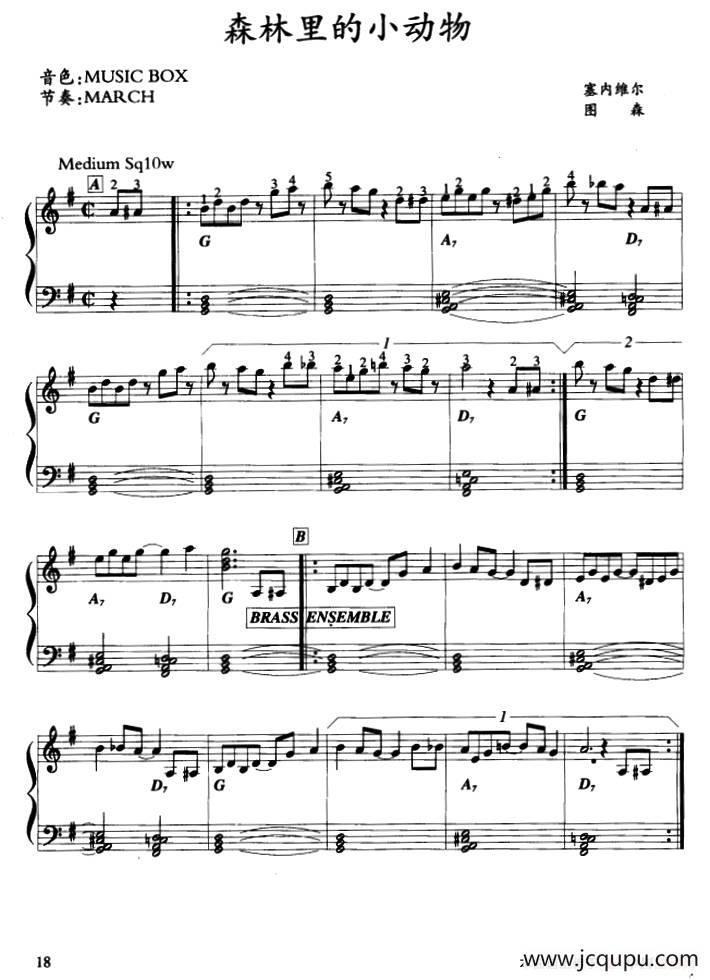 森林里的小动物简谱