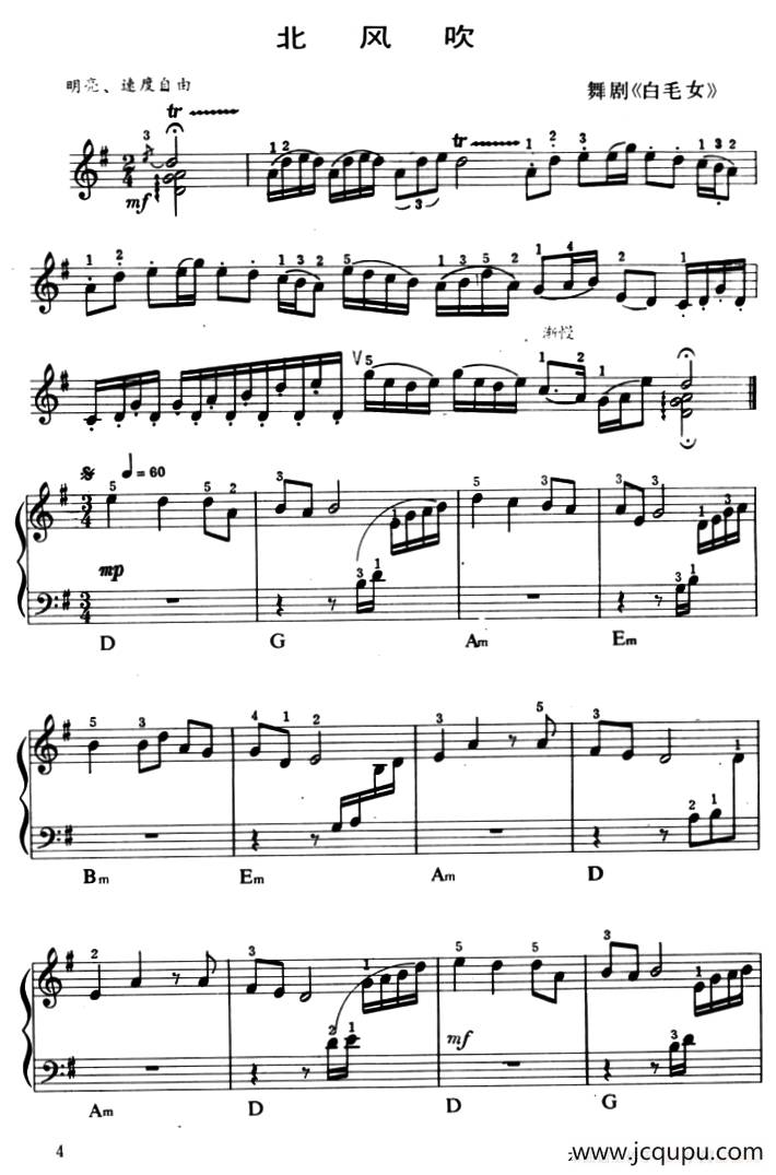 北风吹（张明元编曲版）简谱