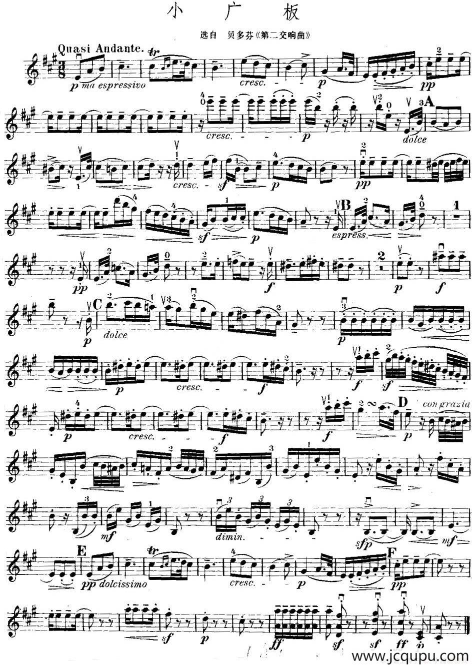 小广板（选自贝多芬《第二交响曲》）简谱