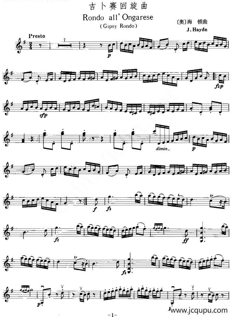 吉卜赛回旋曲简谱