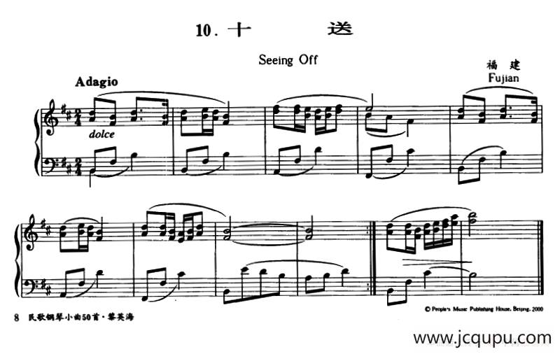 十送简谱
