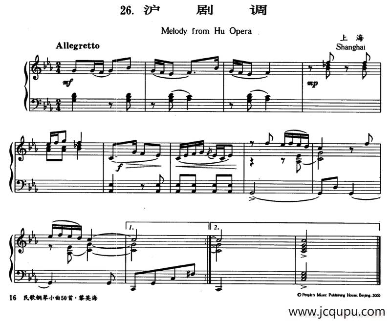 沪剧调简谱