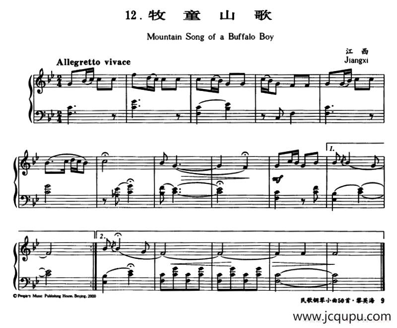 牧童山歌简谱
